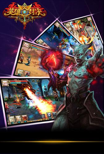 英雄对决手游下载_英雄对决官网下载_手机安卓苹果app