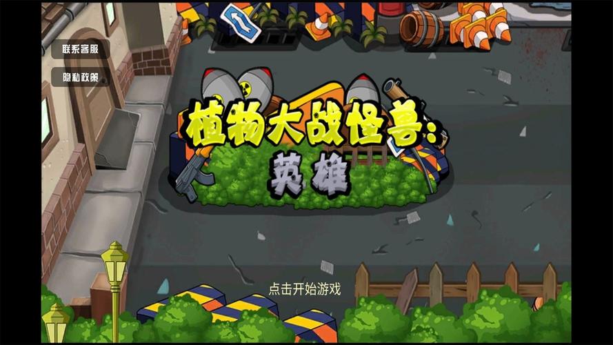 英雄大战怪兽手游下载_英雄大战怪兽官网下载_手机安卓苹果app