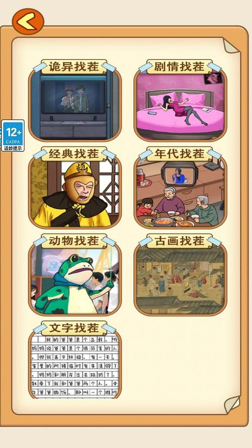 规则怪怪谈游戏下载_规则怪怪谈手游下载_规则怪怪谈安卓苹果app下载