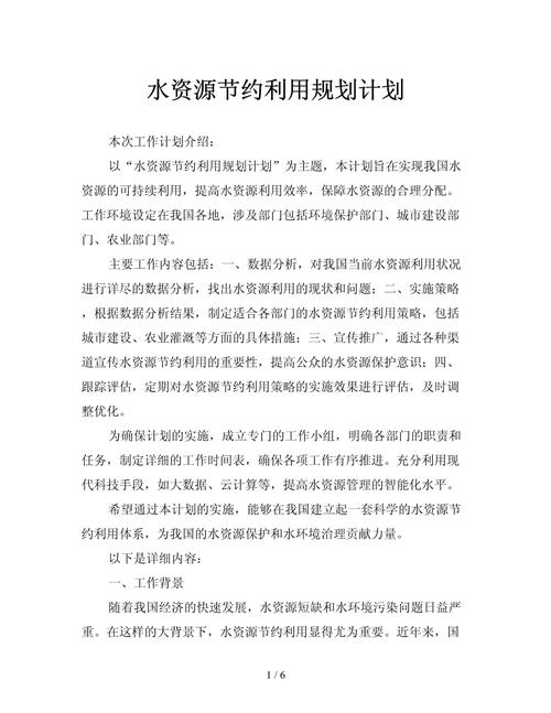 规划水资源手游下载_规划水资源官网下载_规划水资源安卓苹果app