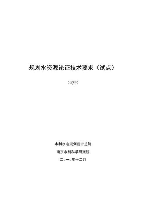 规划水资源3加游戏下载_规划水资源3加官方下载_安卓苹果app下载