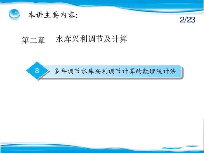 规划水资源2加游戏下载_规划水资源2加官网下载_安卓苹果app