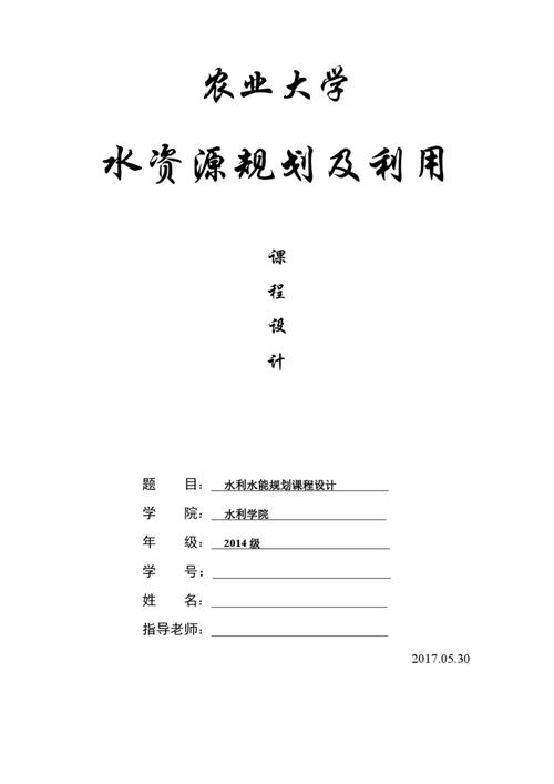 规划水资源2加游戏下载_规划水资源2加官网下载_安卓苹果app