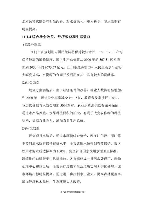 规划水资源2加游戏下载_规划水资源2加官网下载_安卓苹果app