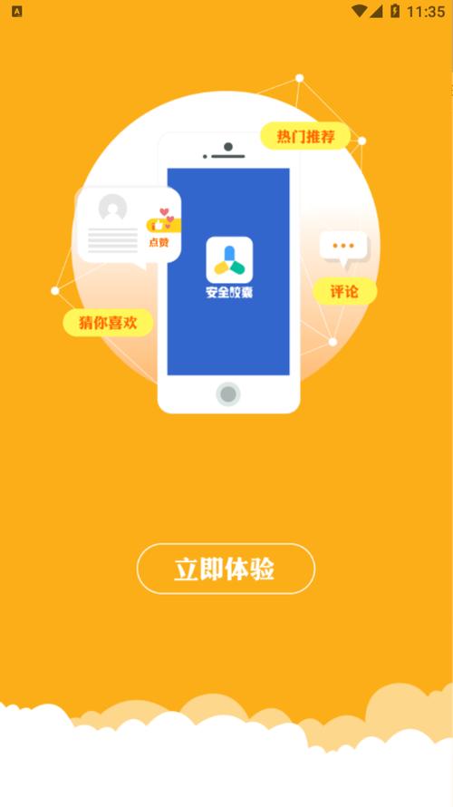 胶囊血管闯关游戏下载_胶囊血管闯关官网下载_手机安卓苹果app