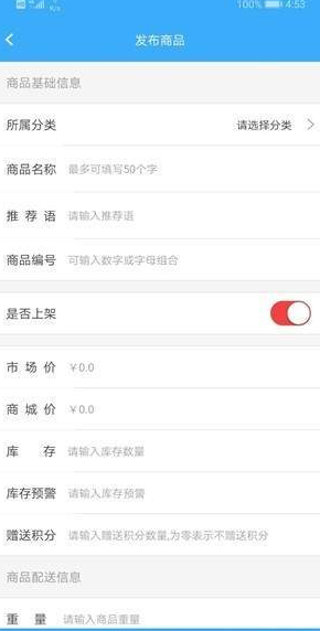 蜗牛商家手机版下载_蜗牛商家安卓版下载