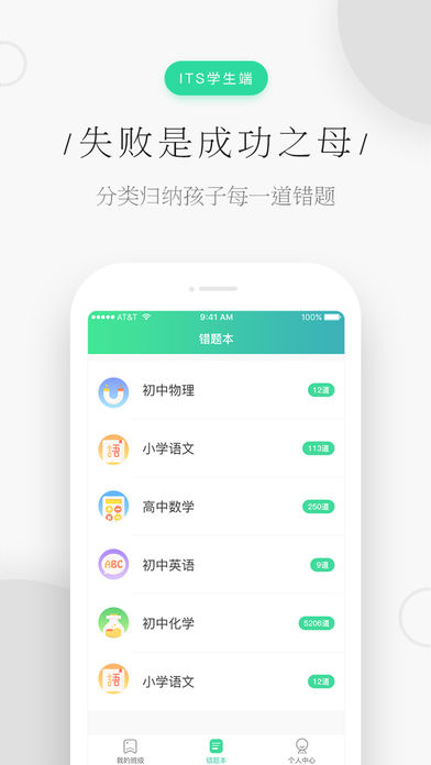 秦学云课堂学生端手机版下载_秦学云课堂学生端安卓版下载