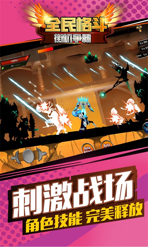 全民格斗街机争霸手机版下载_全民格斗街机争霸安卓版下载