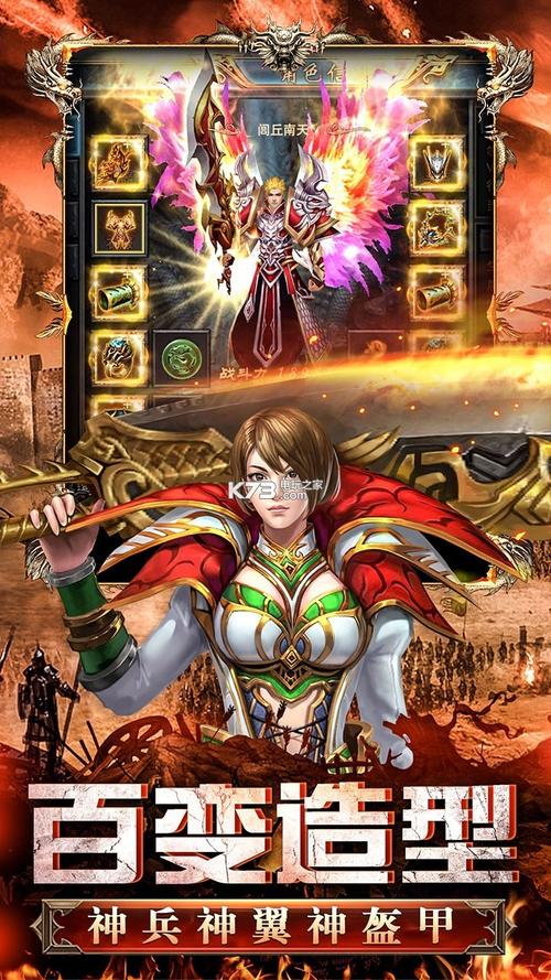 货车传奇游戏下载_货车传奇官网下载_手机安卓苹果app