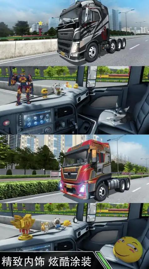 货物运输卡车手游下载_货物运输卡车官网下载_手机安卓苹果app