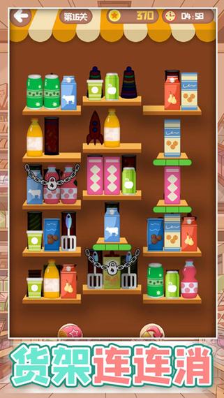 货物柜消一消手游下载_货物柜消一消官网下载_手机安卓苹果app