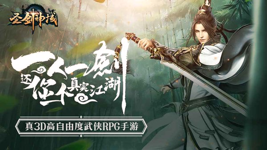 圣剑神域变态版安卓版下载_圣剑神域变态版手机版下载