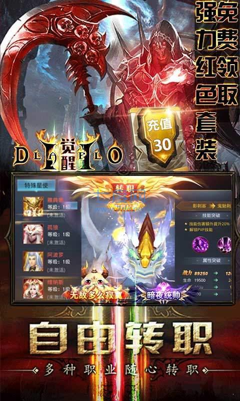 龙之信条黑暗觉醒安卓版下载_龙之信条黑暗觉醒最新版下载