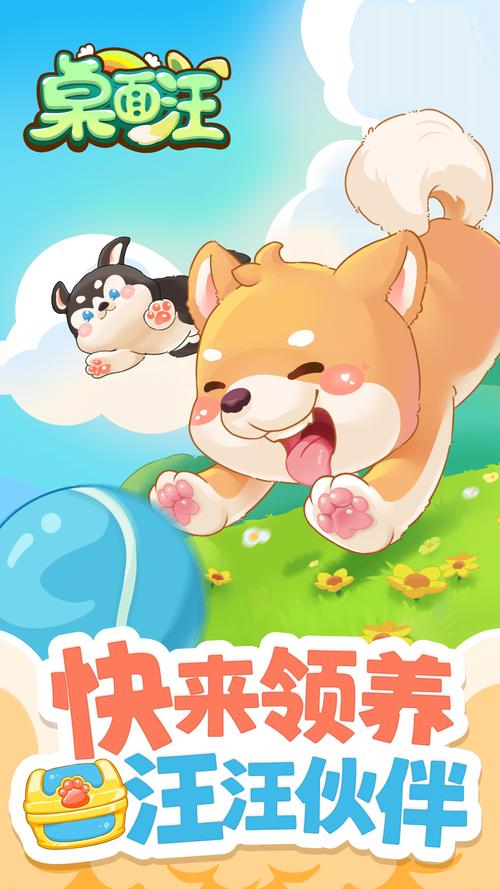 萌宠历险记手游下载_萌宠历险记官网下载_手机安卓苹果app