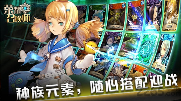 荣耀召唤师手机版下载_荣耀召唤师安卓版下载