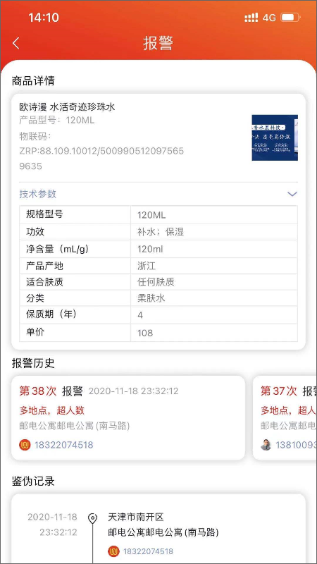见真手机版下载_见真安卓版下载
