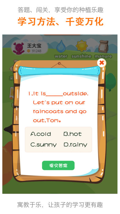 湘少英语手机版下载_湘少英语安卓ios版下载