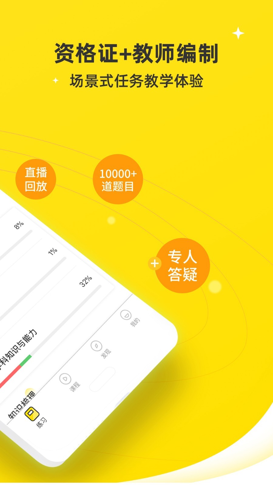 课观教师安卓版下载_课观教师最新版下载