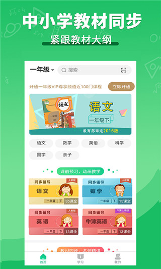 聚好学手机版下载_聚好学安卓版下载