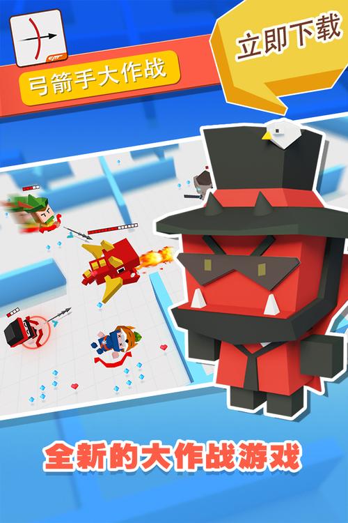 英雄弓箭手手游下载_英雄弓箭手官网下载_手机安卓苹果app