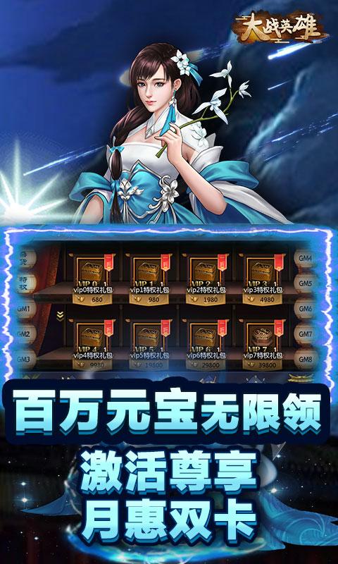 英雄大战怪兽手游下载_英雄大战怪兽官网下载_手机安卓苹果app