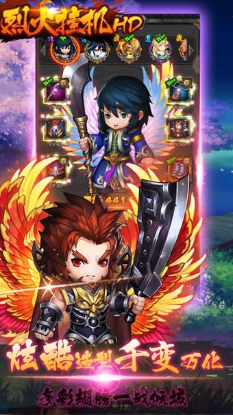 烈火挂机hd安卓版下载_烈火挂机hd手机版下载