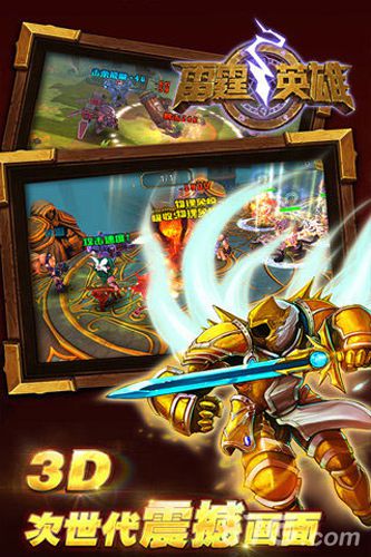 雷霆英雄手机版下载_雷霆英雄安卓版下载