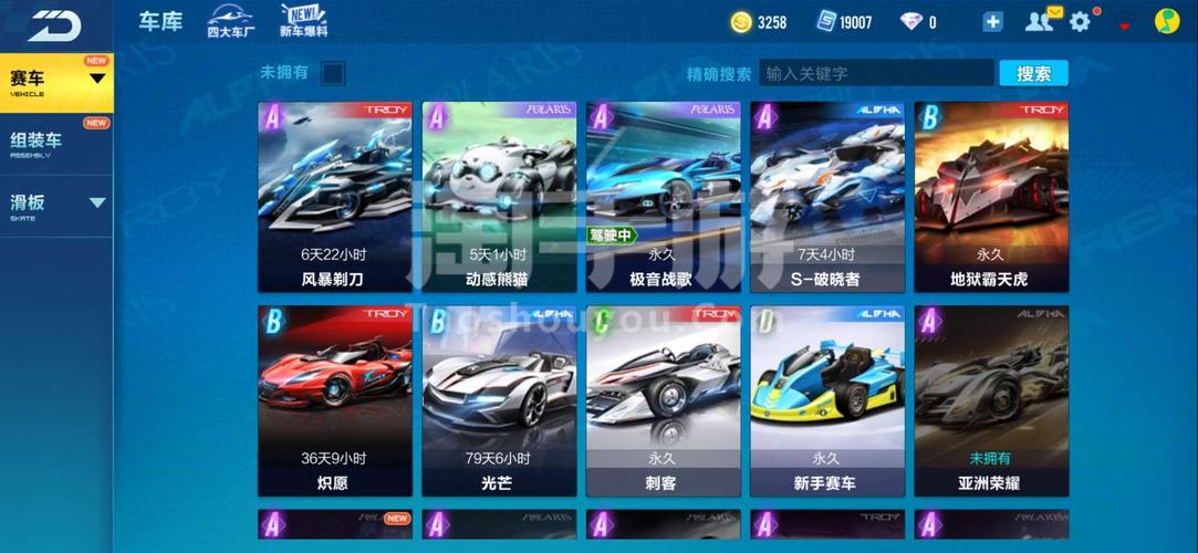 王牌飞车大乱斗官网下载app_王牌飞车大乱斗手游攻略_安卓苹果最新版本