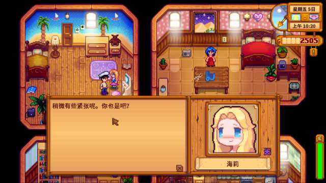 星露谷物语潘妮和海莉哪个好 我们可以选择攻略哪个NPC