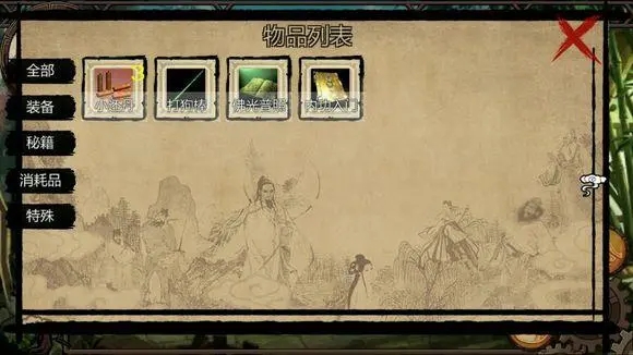 金庸群侠前传攻略和秘籍 玩家可以优先选择什么前传任务