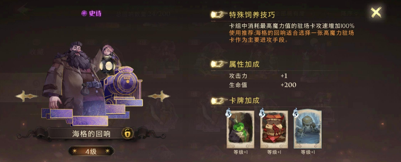 哈利波特高频次伤害的卡牌 强势卡牌如何搭配