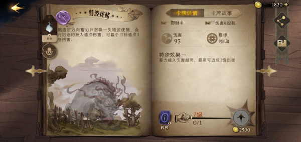 哈利波特高频次伤害的卡牌 强势卡牌如何搭配