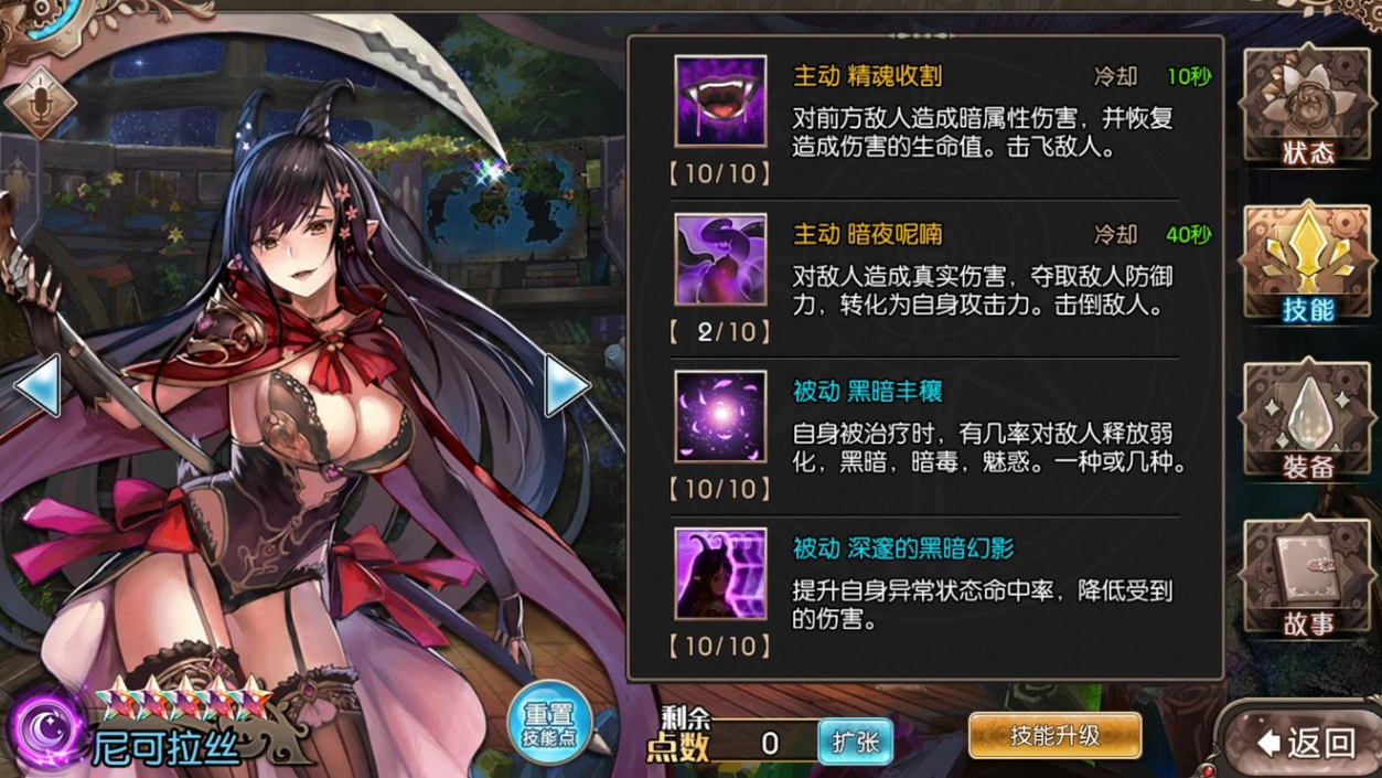 苍蓝境界暗系人物编队及灵装搭配攻略 暗系人物有哪些