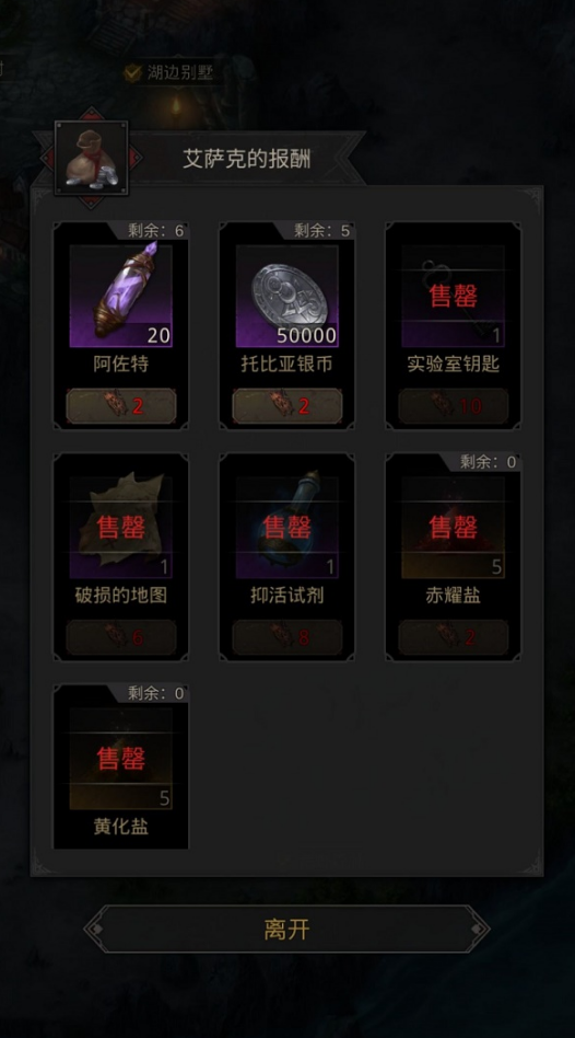 地下城堡3峭岩堡垒怎么过 峭岩堡垒怎么进入