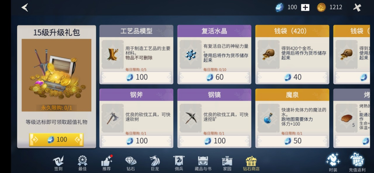 冰原守卫者修船有什么用分享 修船需要什么材料