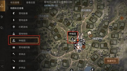 明日之后庇护城种植园怎么种 我们可以在这里种植什么作物