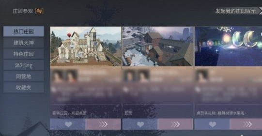 明日之后庇护城种植园怎么种 我们可以在这里种植什么作物