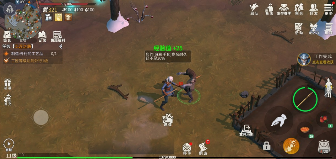 冰原守卫者修船有什么用分享 修船需要什么材料