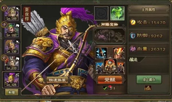 攻城掠地于禁怎么过 这里的组队推荐是什么