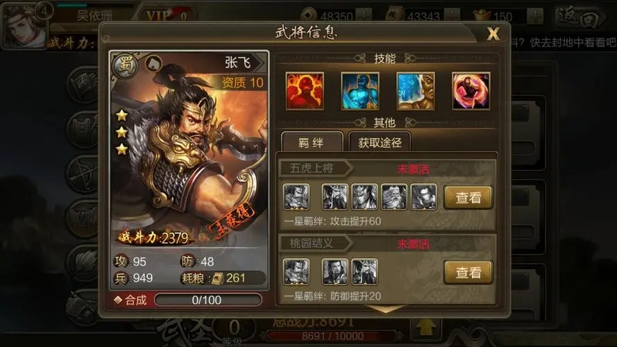 攻城掠地于禁怎么过 这里的组队推荐是什么