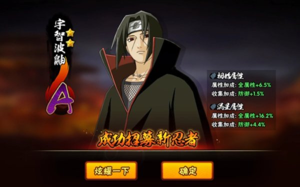 火影忍者手游鼬碎片怎么得 兑换一共需要多少碎片