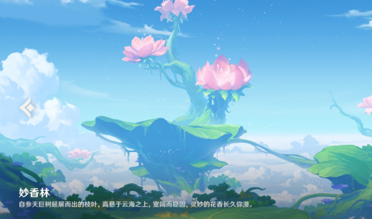 原神烟林之真果有什么用 烟林之真果怎么获得