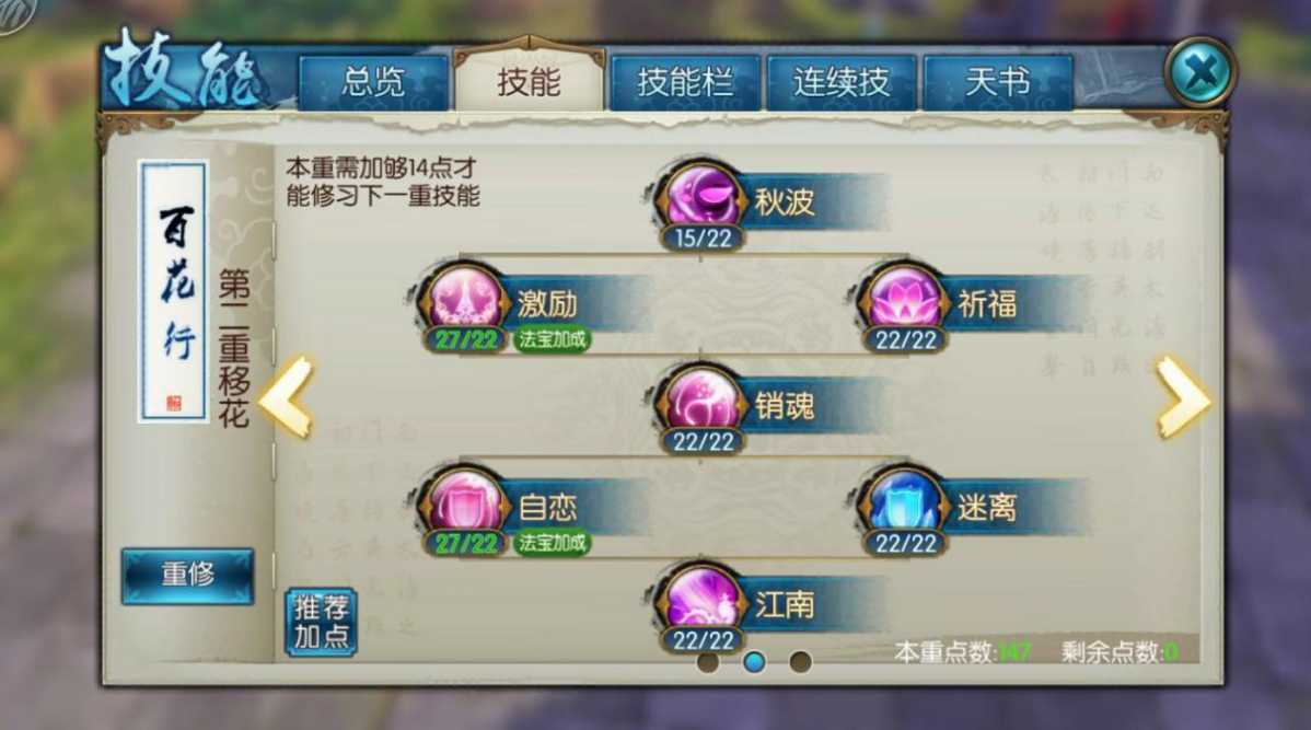 诛仙手游天帝宝库131层怎么过 天帝宝库怎么开启的