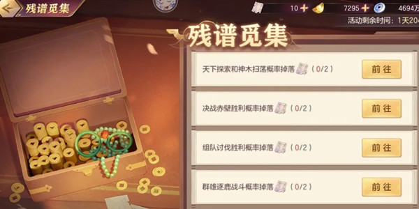 三国志幻想大陆战灵攻略 新人组队推荐