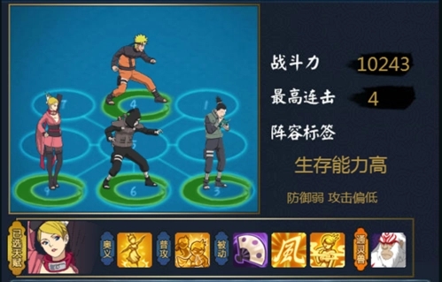 火影忍者手游毒风鹿丸怎么打 新人怎么玩好这个角色