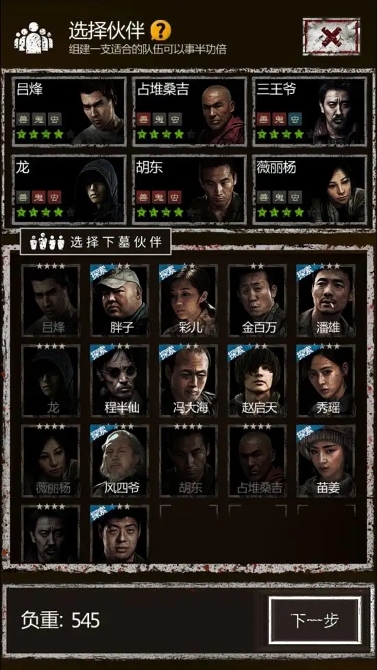 长生劫大金牙怎么获得 大金牙的作用是什么