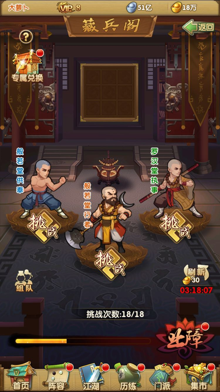 大掌门2武功箱子技巧 箱子的玩法思路是什么