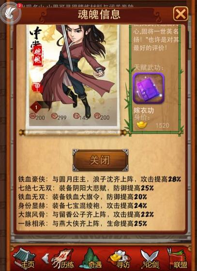 大掌门被高估的弟子简析 什么样的弟子最适合平民玩家培养