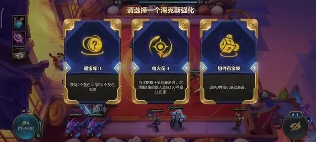 金铲铲霓虹蔚主C怎么样 羁绊选择推荐