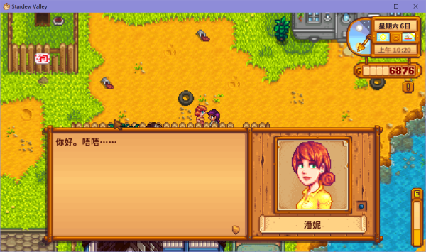 星露谷物语如何离婚 离婚的代价是什么